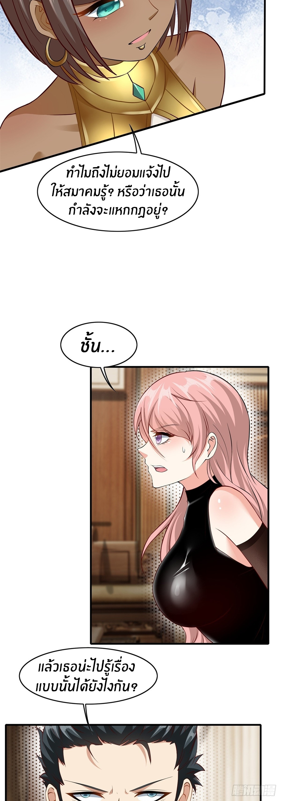 ขอล่ะอย่าเป็นที่ 1 เลย ตอนที่ 109 หน้า 12
