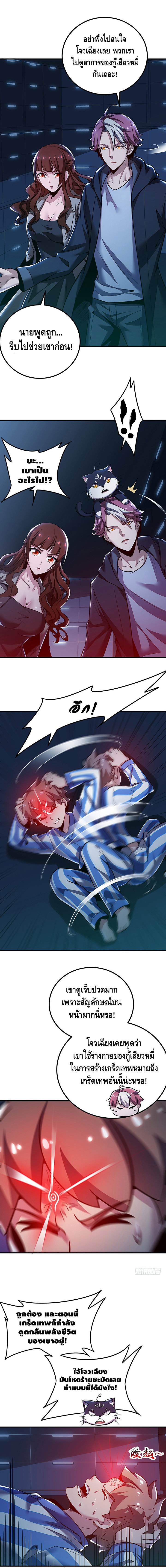 Undead King Beyond ตอนที่ 27 หน้า 25