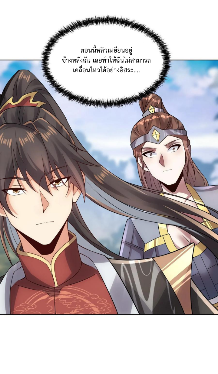 ข้าถูกอัญเชิญมาเพื่อช่วยจักรพรรดินี (ยังไม่ชนฉบับ) ตอนที่ 22 หน้า 6