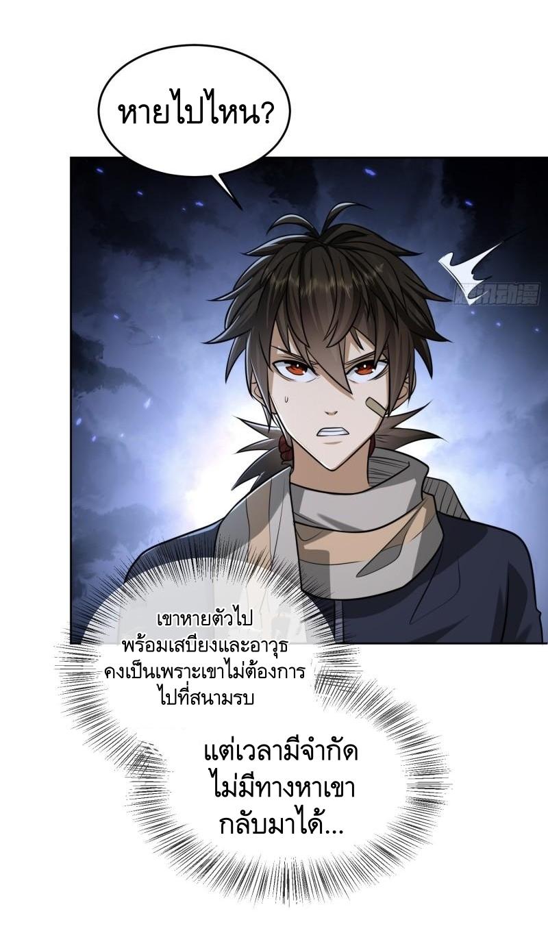 THE FIRST ORDER ตอนที่ 114 หน้า 32
