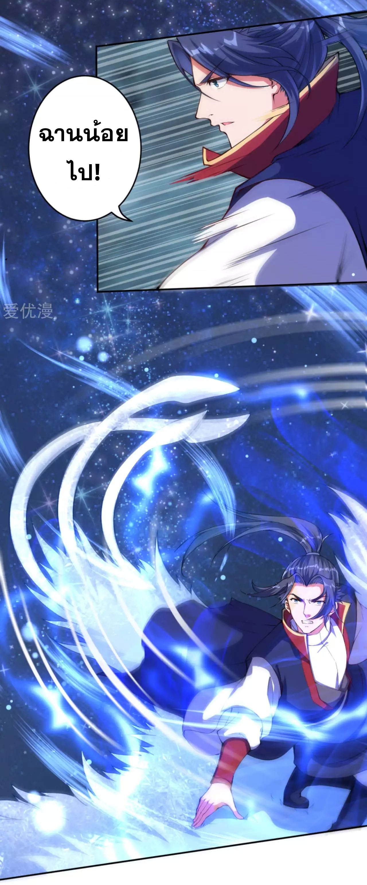 Against the Gods - อสูรพลิกฟ้า ตอนที่ 231 หน้า 3