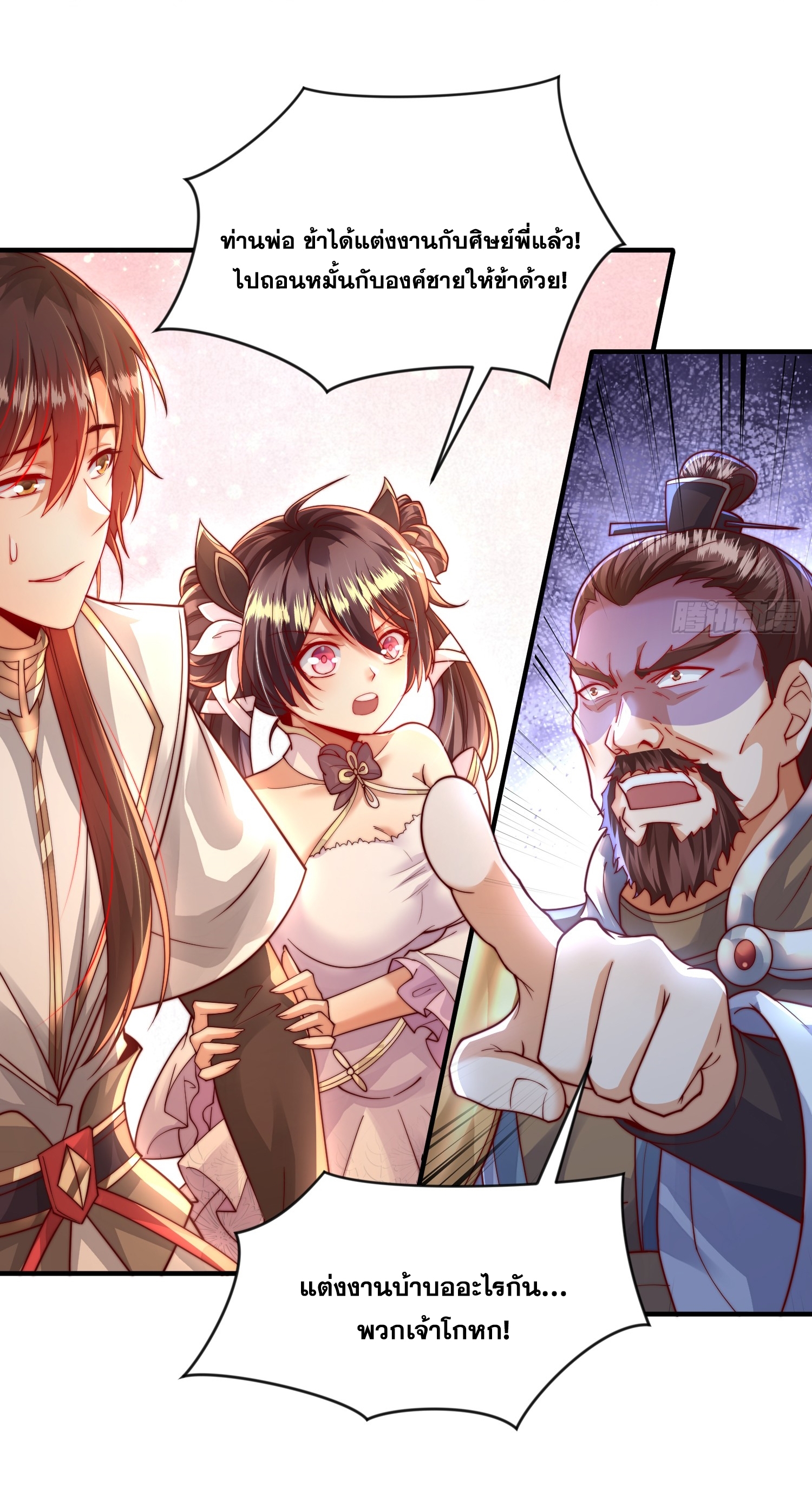 พิชิตใจท่านอาจารย์หญิงผู้งดงาม (ทันจีน) ตอนที่ 12 หน้า 46