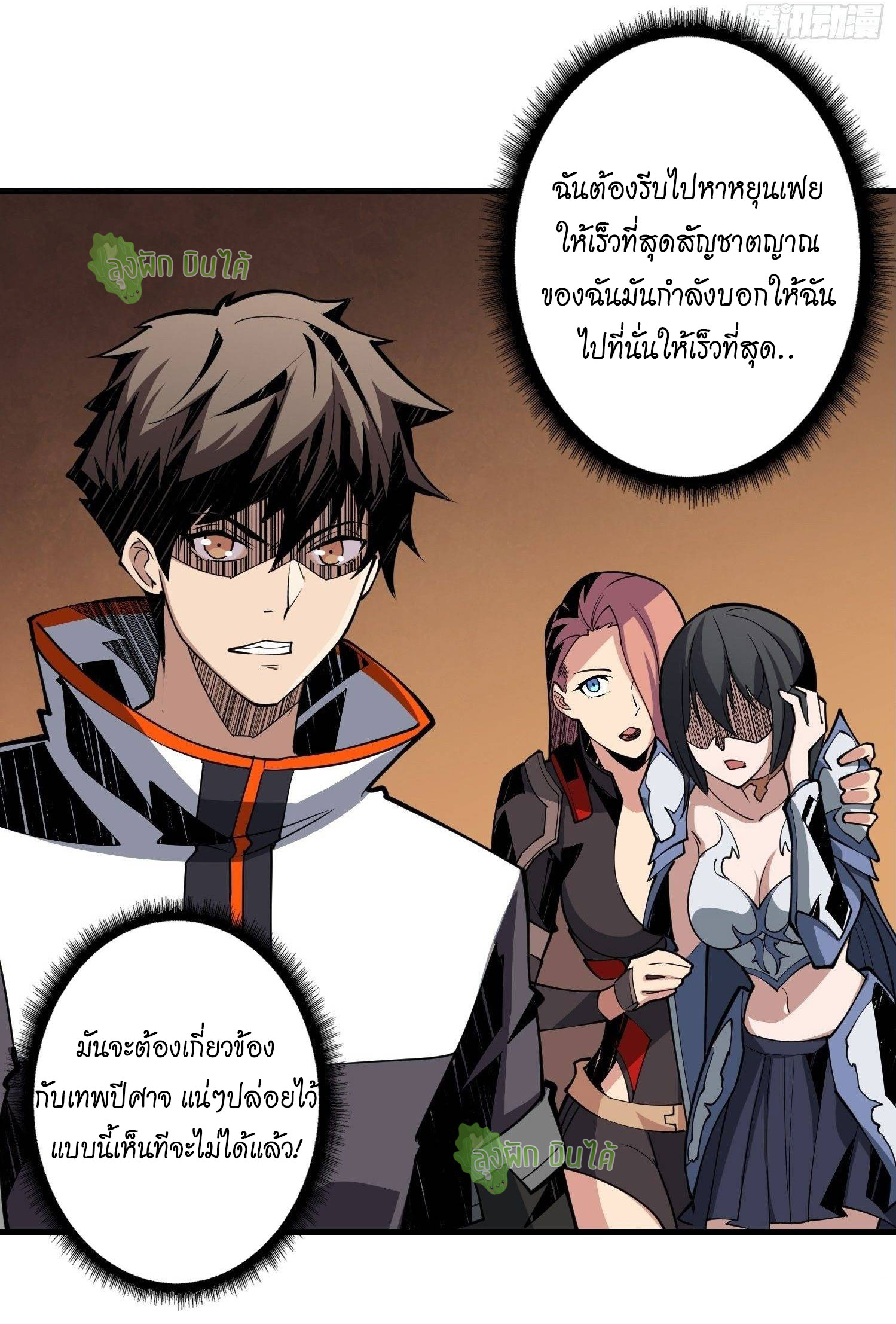 (ชนจีน) IT STARTS WITH A KINGPIN ACCOUNT - จุติจอมราชัน ตอนที่ 51 หน้า 30