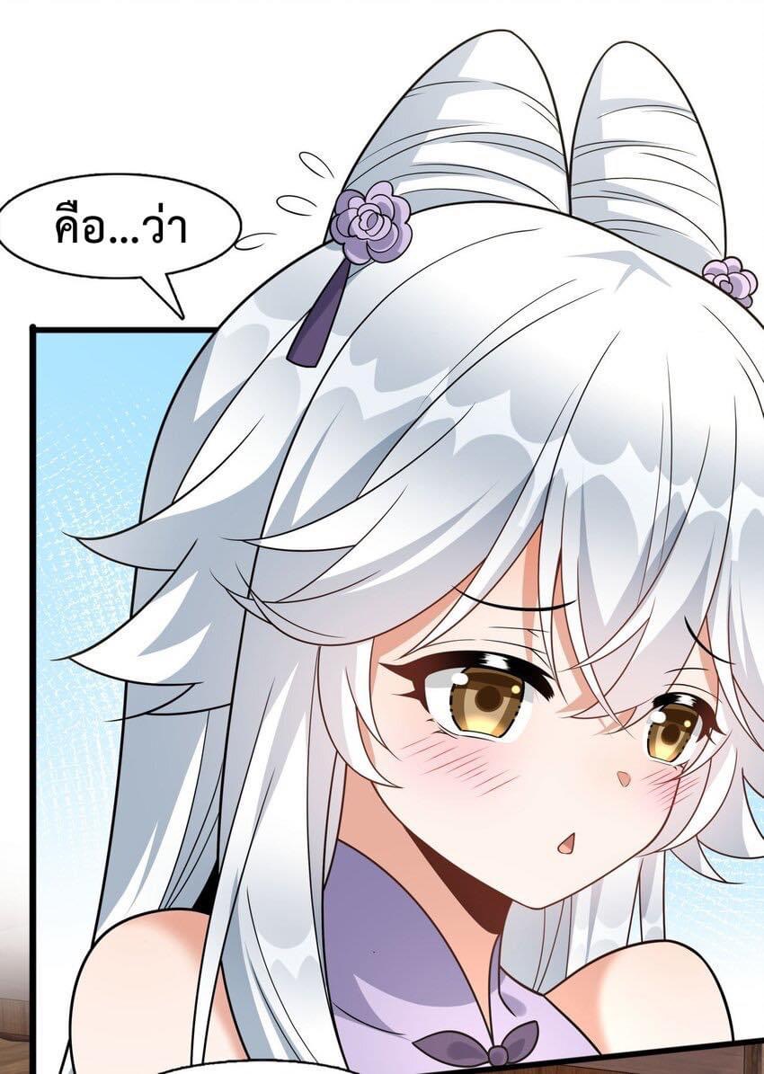 กลับชาติมาเกิดใหม่เเก้เเค้นศิษย์เนรคุณ (ศิษย์เบิ้มๆ) ตอนที่ 10 หน้า 8