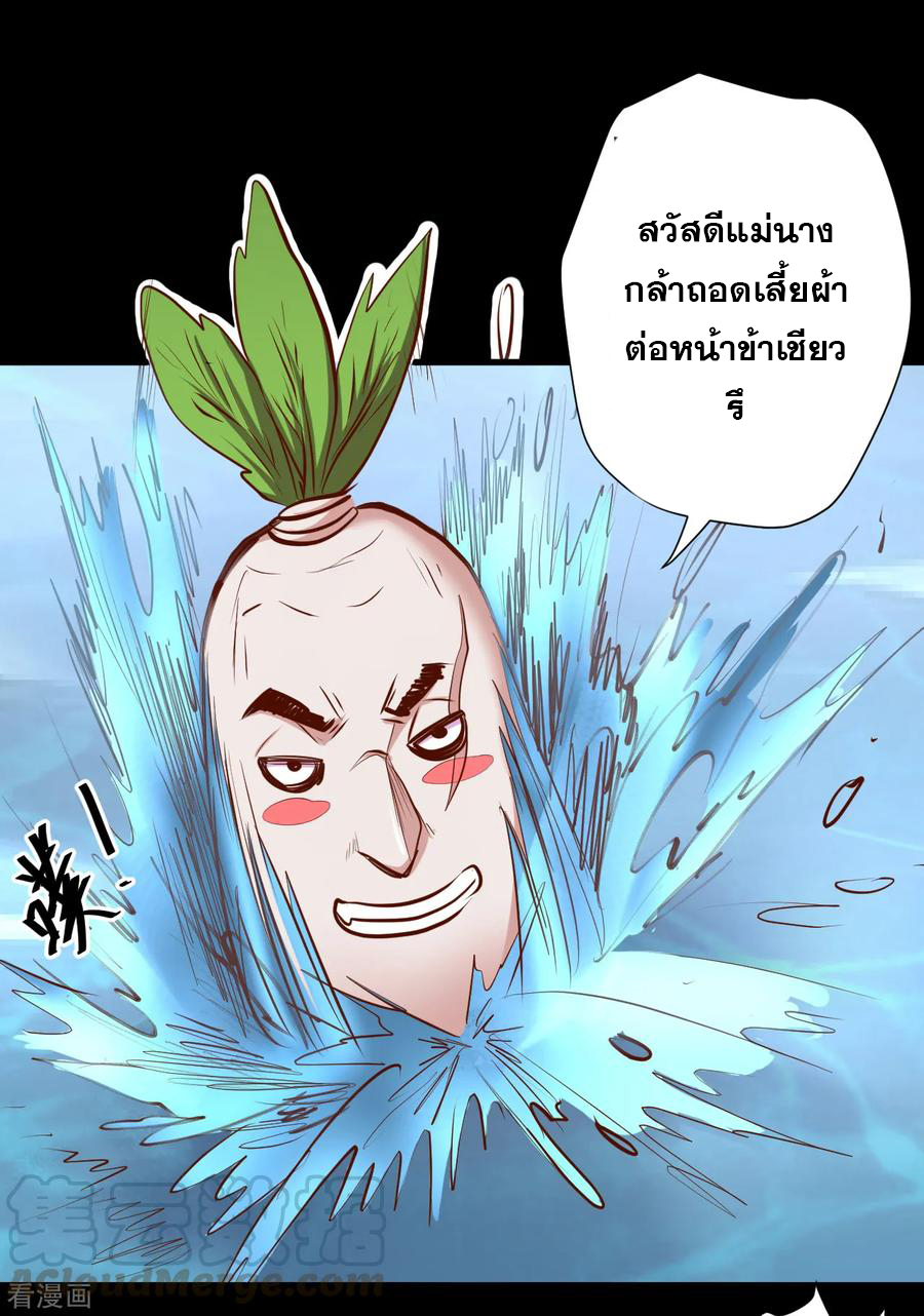 The Strongest Golden Kidney System ตอนที่ 62 หน้า 22