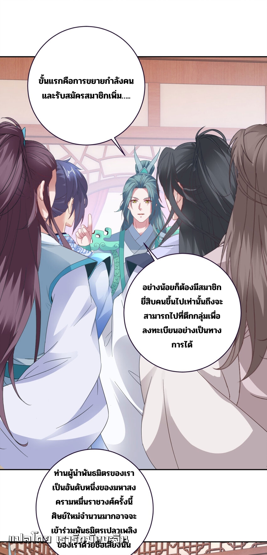จักรพรรดิวิญญาณศักดิ์สิทธิ์ (ทันจีน) ตอนที่ 355 หน้า 15