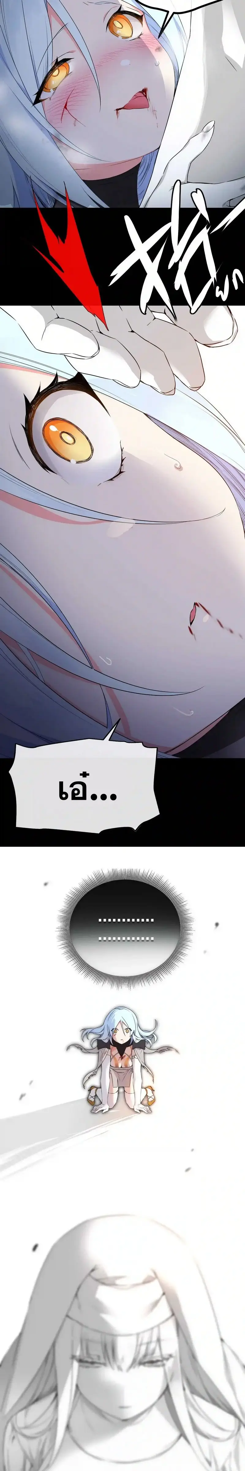 My Harem Grew So Large I Was Forced to Ascend ฮาเร็มสาวที่ต่างโลก ตอนที่ 48 หน้า 15