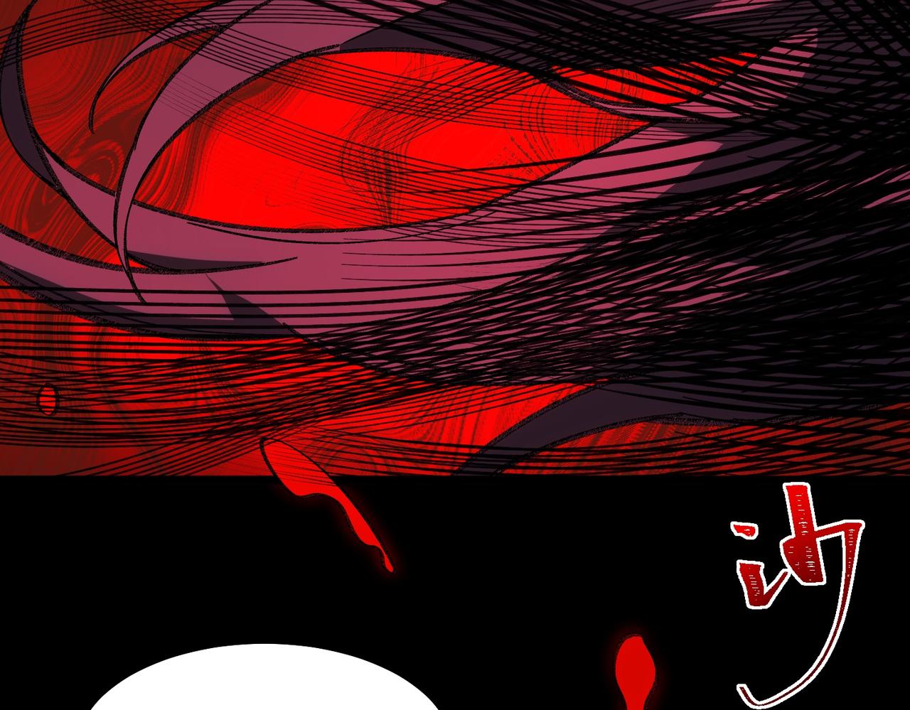 I created an Urban Legend ตอนที่ 15 หน้า 29