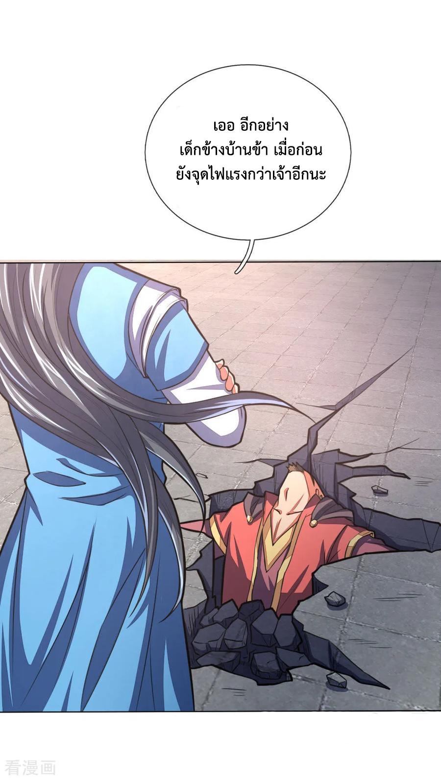 การกลับมาของเทพทำลายล้าง ตอนที่ 50 หน้า 13