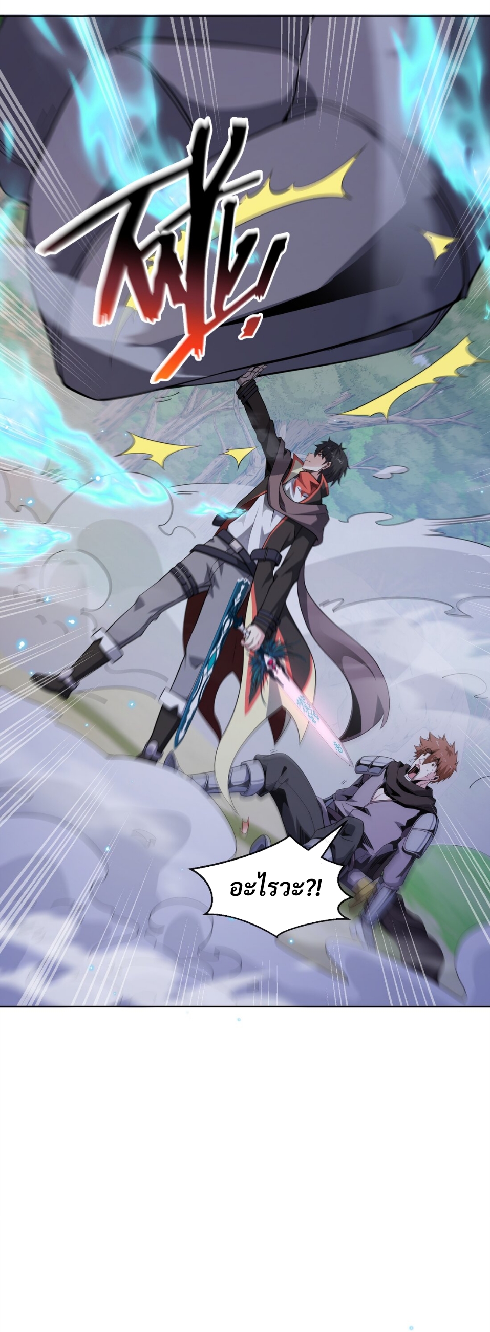 แม้ว่าฉันจะได้รับอาชีพที่แรร์ แต่ทำไมฉันกลับถูกทั้งเซิร์ฟเวอร์เกลียด? ตอนที่ 10 หน้า 30