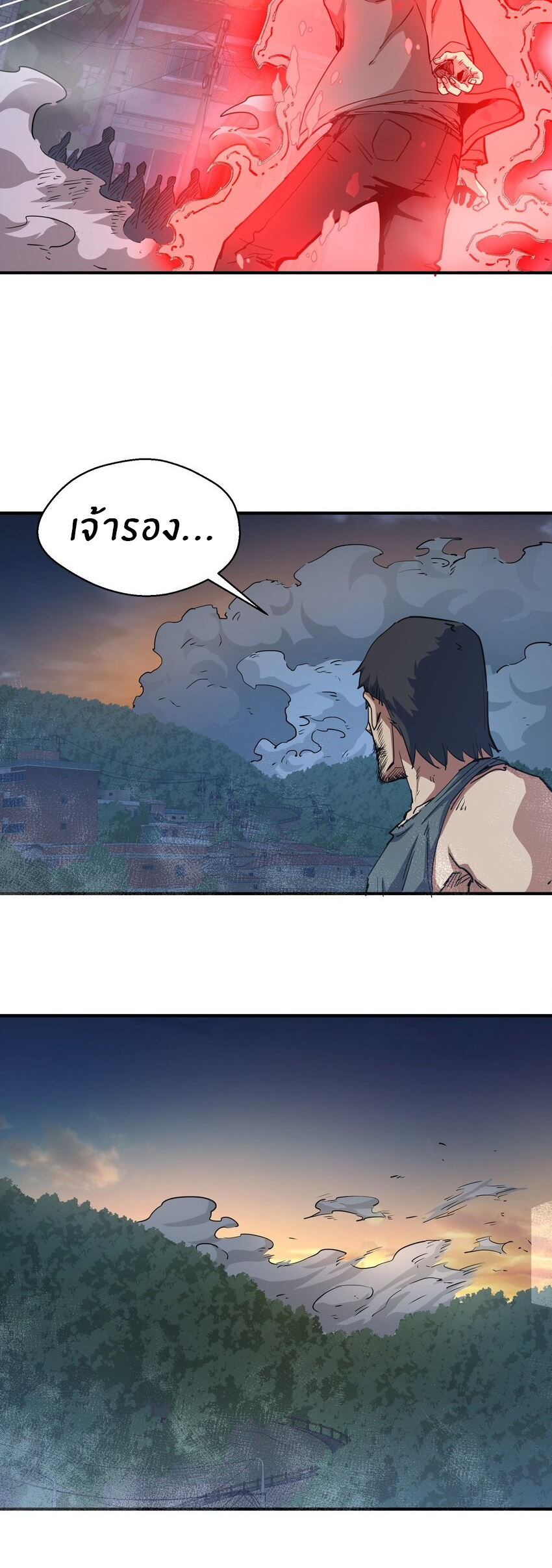 (ทันต้นฉบับ)The catastrophe of the doomsday, the rebirth of me turned the whole family into a boss! ตอนที่ 14 หน้า 38