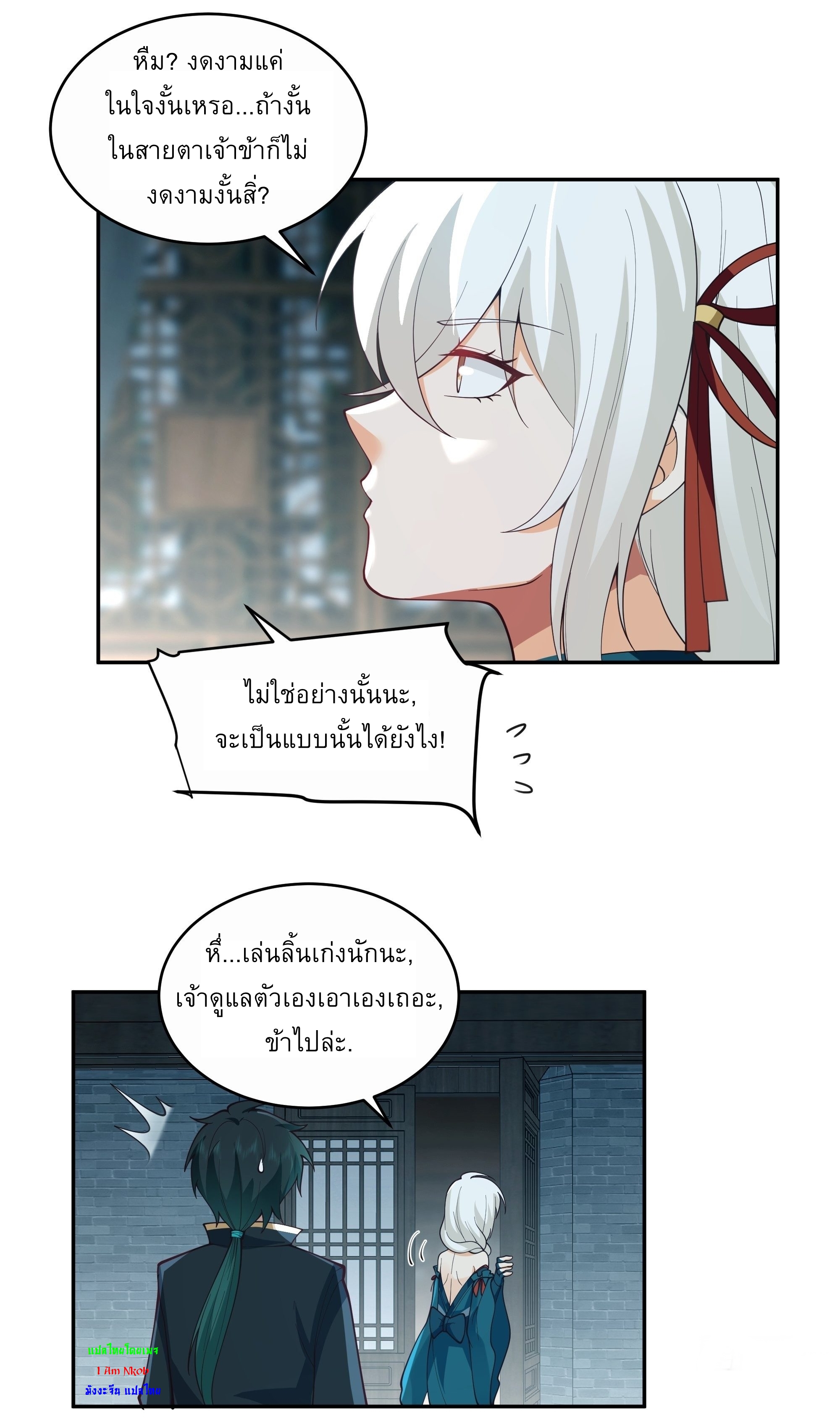 I Will Bury The Gods ข้าจะล้างบางเหล่าทวยเทพ ตอนที่ 10 หน้า 30