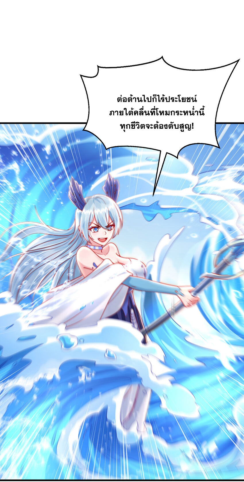 พิชิตใจท่านอาจารย์หญิงผู้งดงาม (ทันจีน) ตอนที่ 34 หน้า 5