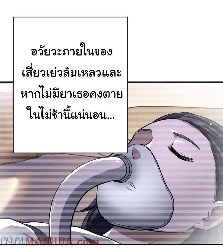 Apocalyptic Super System ตอนที่ 432 หน้า 7