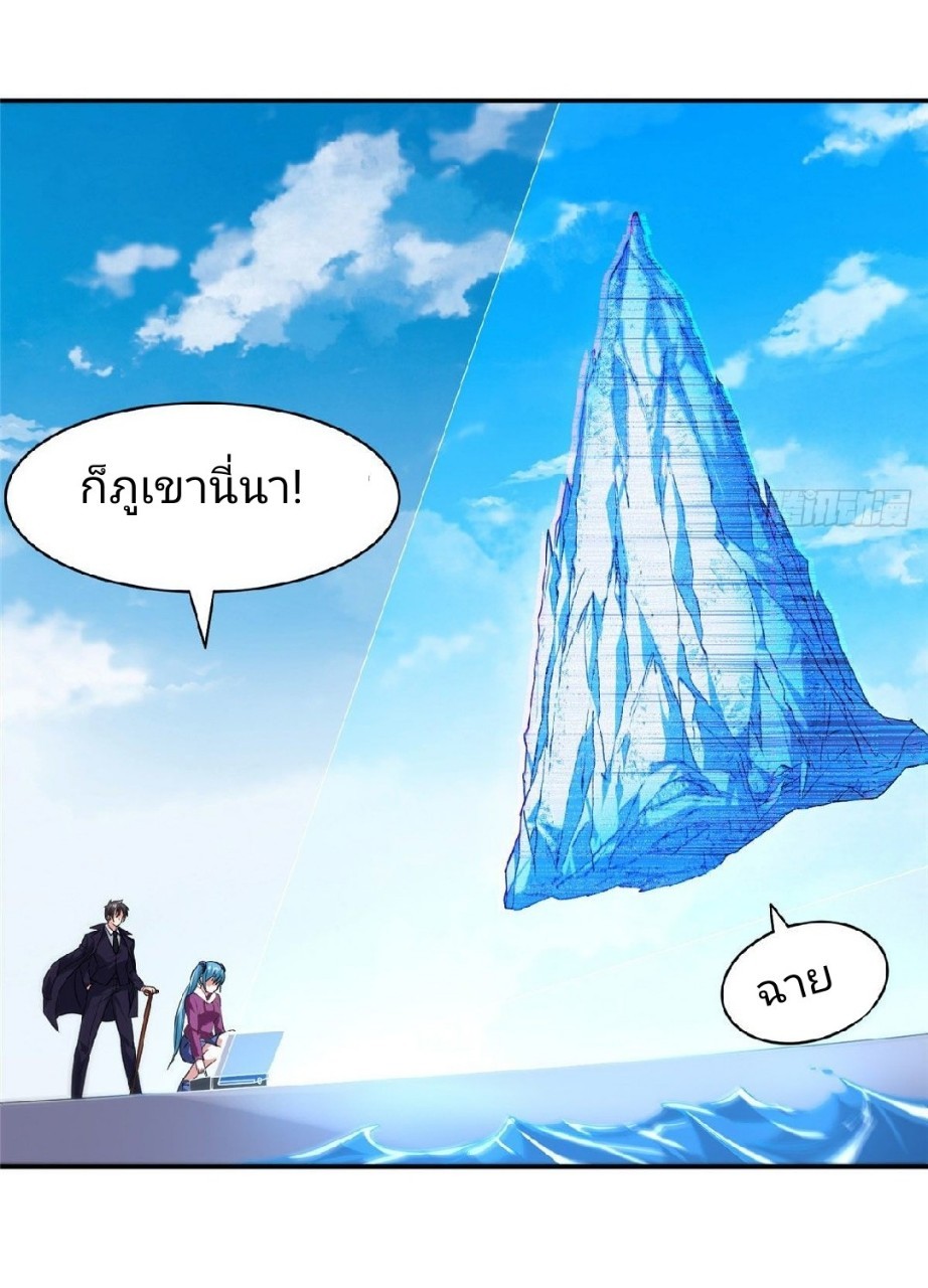 การเกิดใหม่ของพระเจ้ากับระบบผลาญเงินสุดกาว ตอนที่ 75 หน้า 25