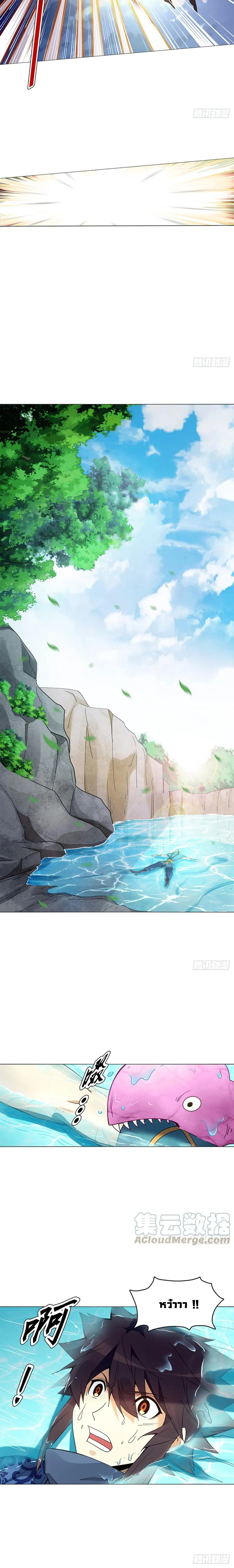 (จบ) Heavenly God Mnemonic (กำเนิดใหม่เทพวรยุทธตระกูลหยาง) ตอนที่ 16 หน้า 20