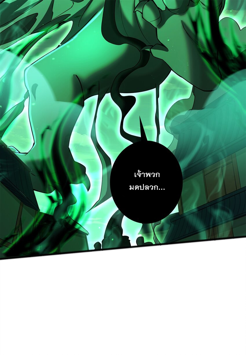 ด้วยเขตแดนกระบี่ ข้าสามารถเป็นเซียนกระบี่ได้ ตอนที่ 72 หน้า 26