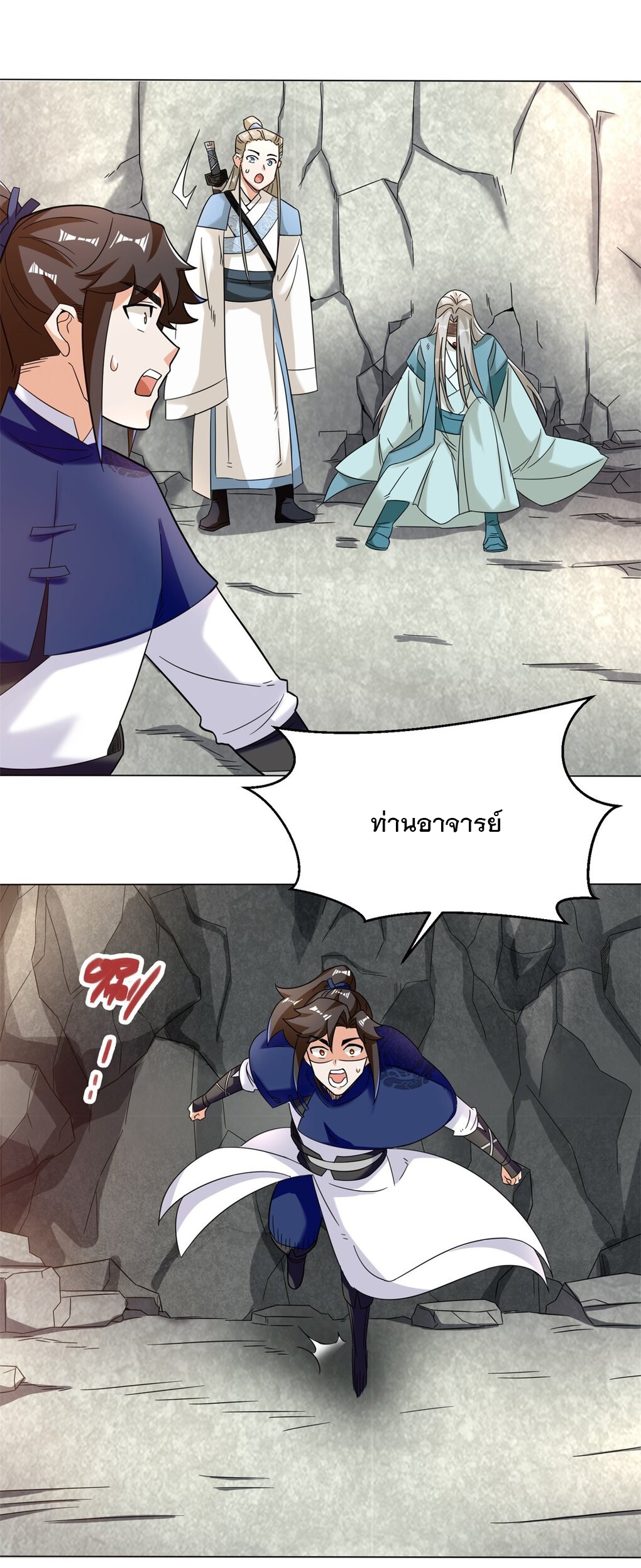ข้าคือผู้กลืนกินไร้ที่สิ้นสุด (ชนจีน) ตอนที่ 39 หน้า 20