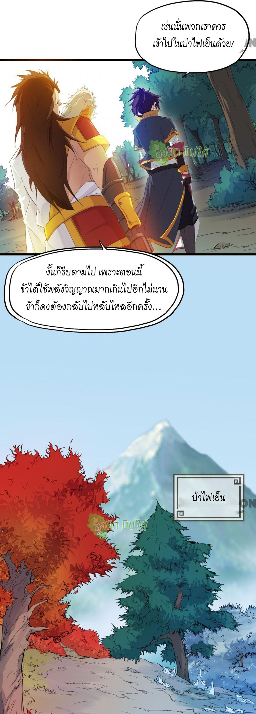 เลือดมังกร ตอนที่ 5 หน้า 15