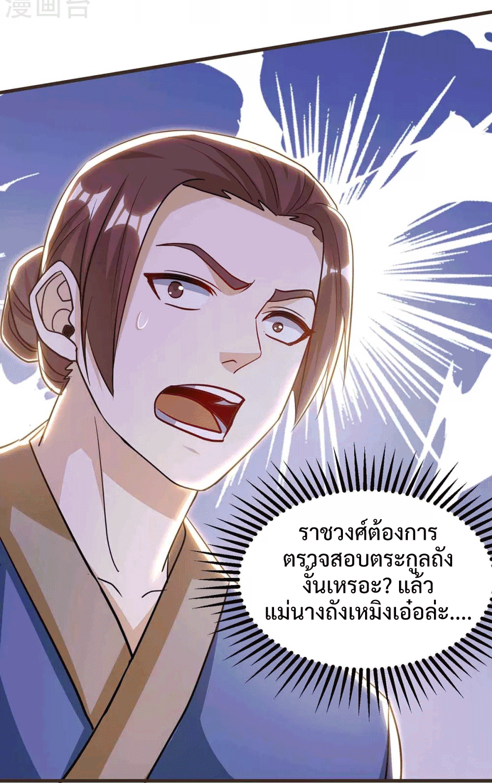 One Step Toward Freedom ตอนที่ 292 หน้า 20
