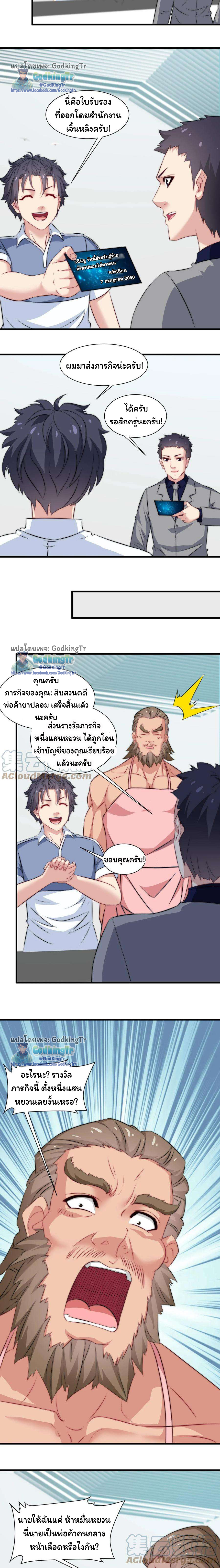 เป็นแค่สไลม์ธรรมดา จะตบมังกรไม่ได้หรือไง? ตอนที่ 44 หน้า 2