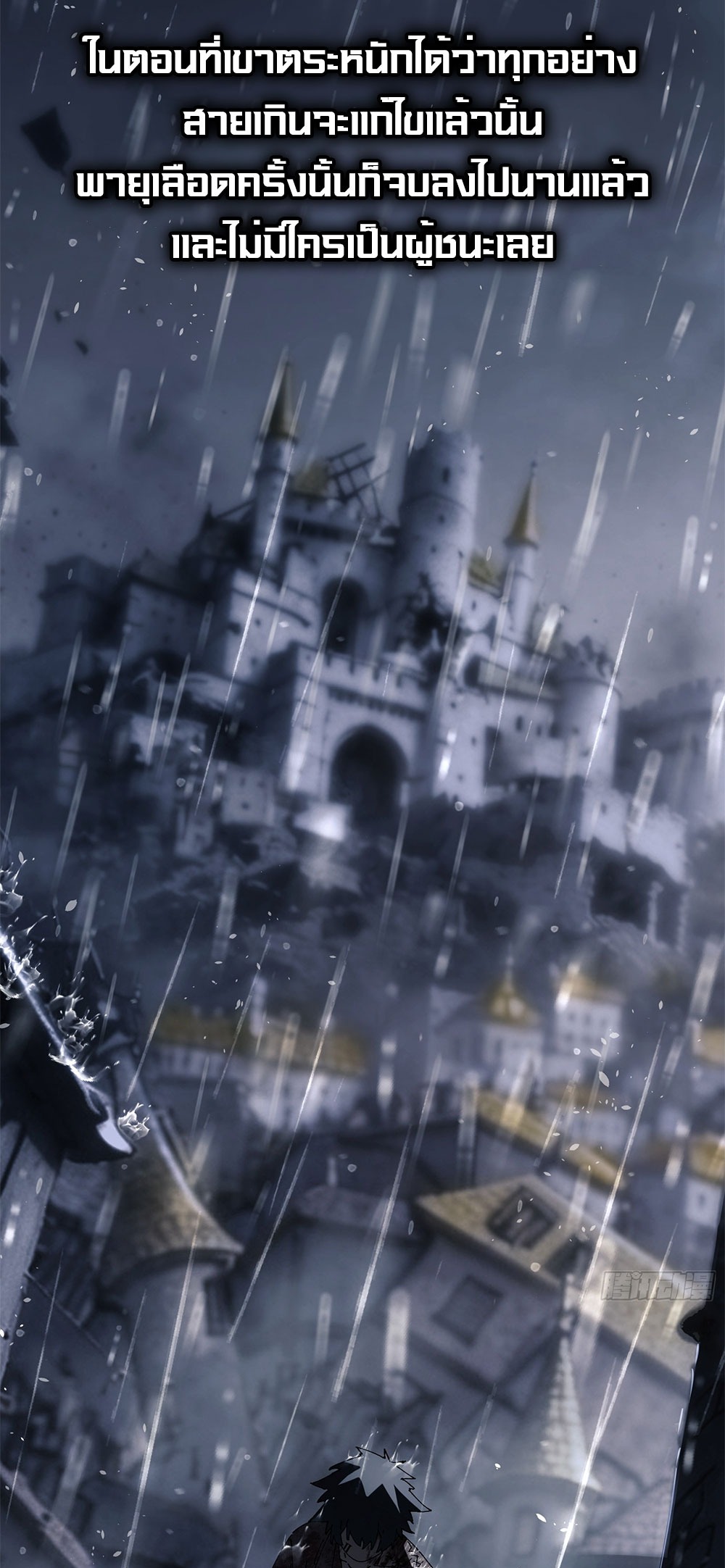 ภูเขาศพทะเลเลือด: การกลับมาของวีรบุรุษ | Mountains of Corpses and Seas of Blood | The Demon-Slaying Madman—Reborn as a Demon ตอนที่ 32 หน้า 52