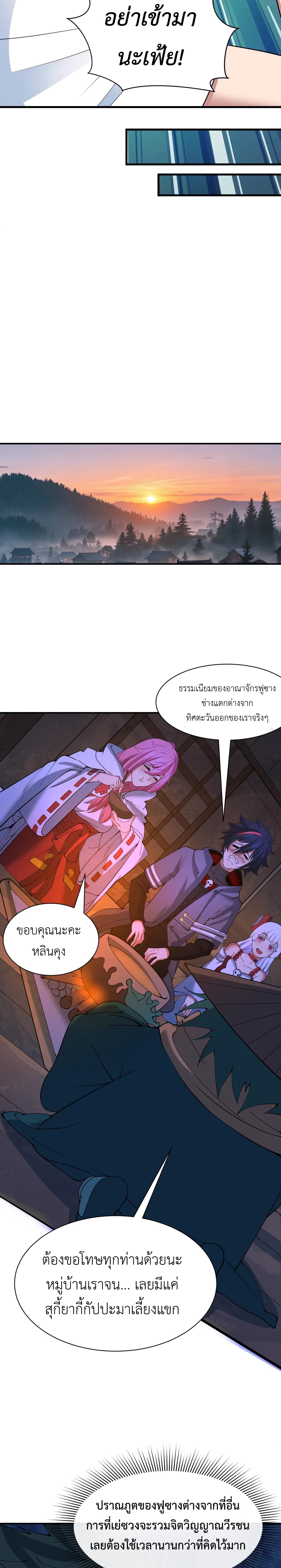 Era of the Haunted - ยุคสมัยแห่งภูตผี ตอนที่ 403 หน้า 14