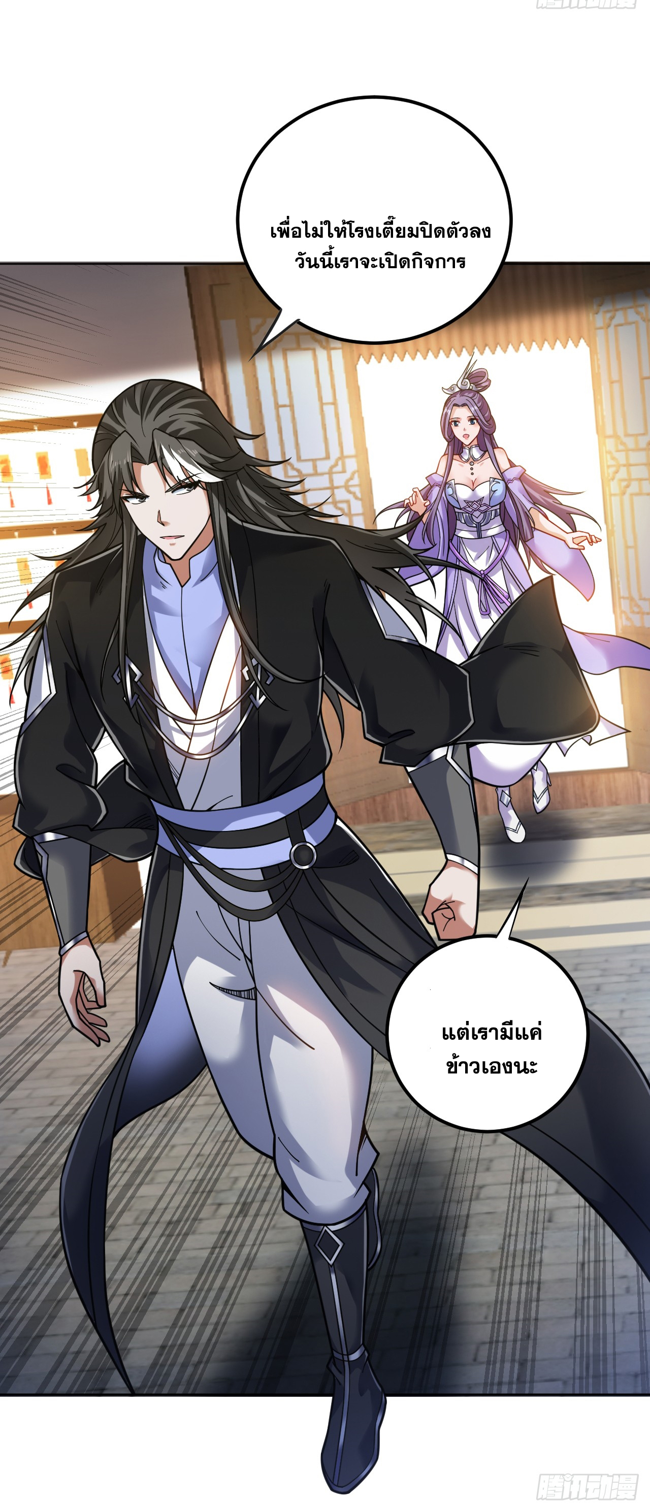 ข้าอยู่อย่างสันโดษมากว่า 100,000 ปี (ทันจีน) ตอนที่ 76 หน้า 30