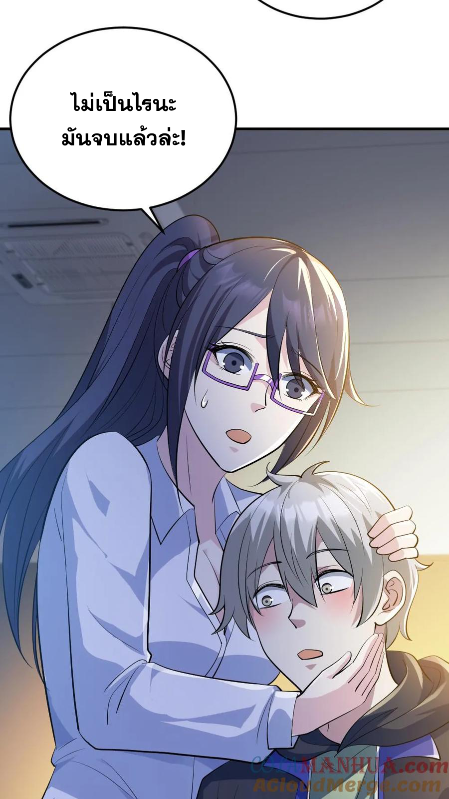 ในร่างของฉันมีผีเป็นพันล้านตัว ตอนที่ 22 หน้า 13