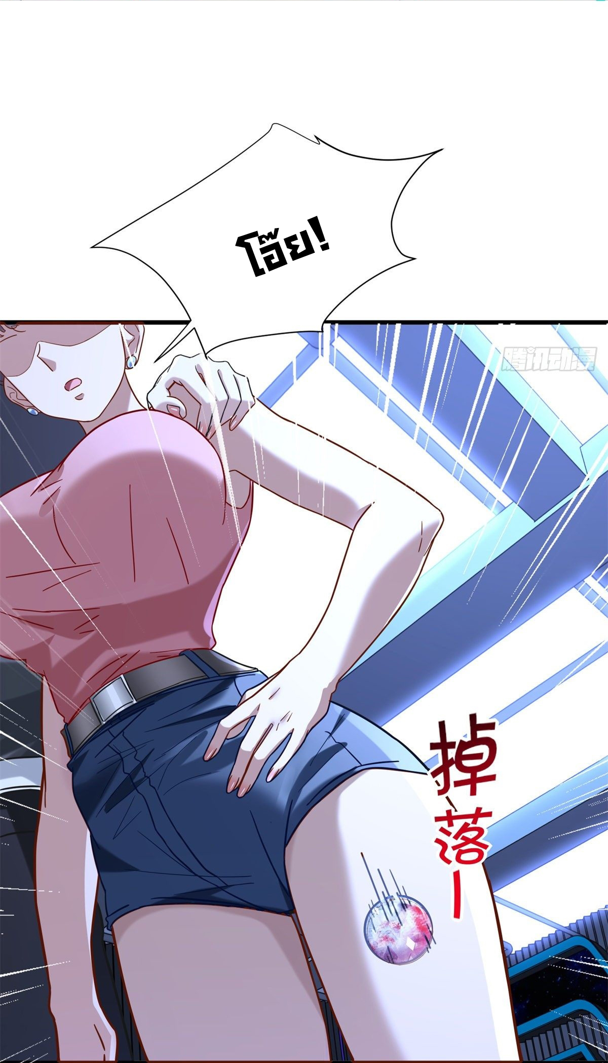 The new best all-rounder  ผู้แข็งแกร่งรอบด้าน ตอนที่ 50 หน้า 32