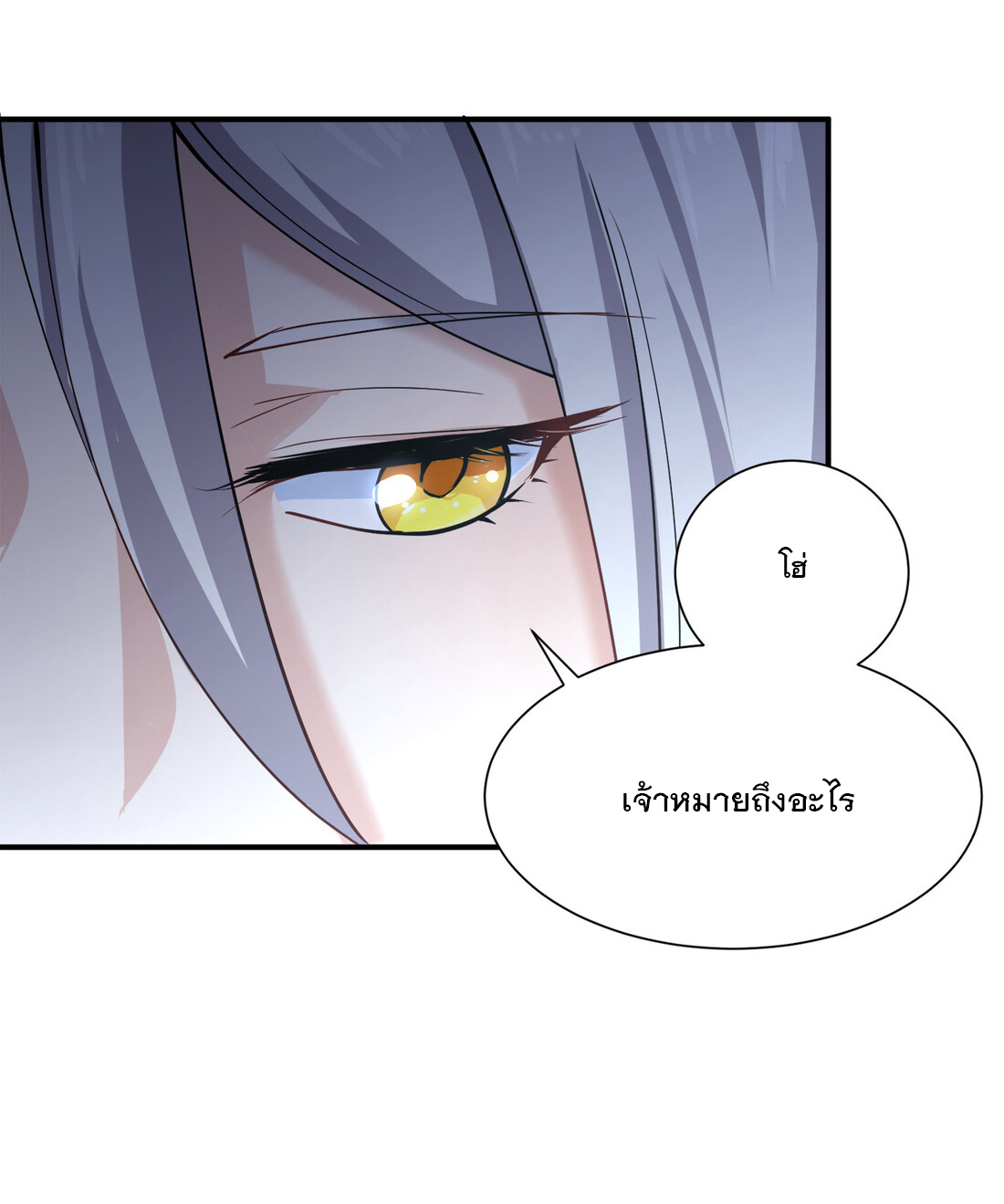 แฟนของผมชื่อหลงอ่าวเทียน ตอนที่ 12 หน้า 30