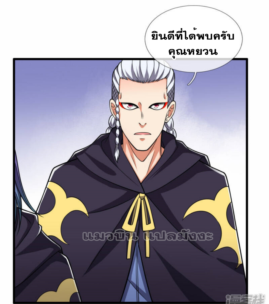 นครเซียนแห่งผู้ต่อต้านสวรรค์ ตอนที่ 210 หน้า 26