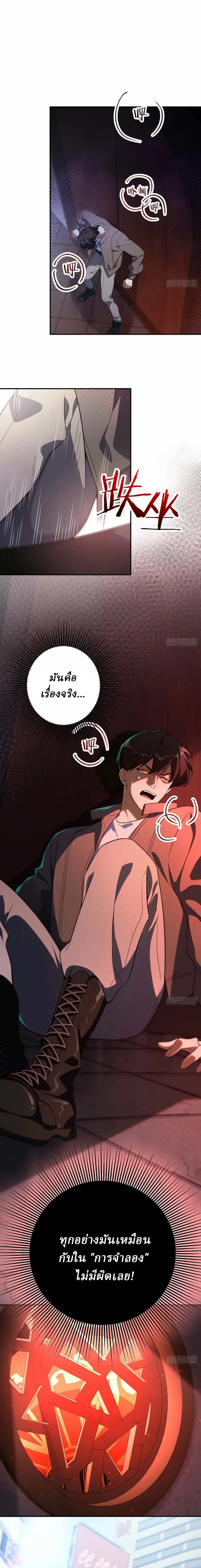 ชีวิตอันพิศวงของฉัน | My Strange Life ตอนที่ 1 หน้า 4