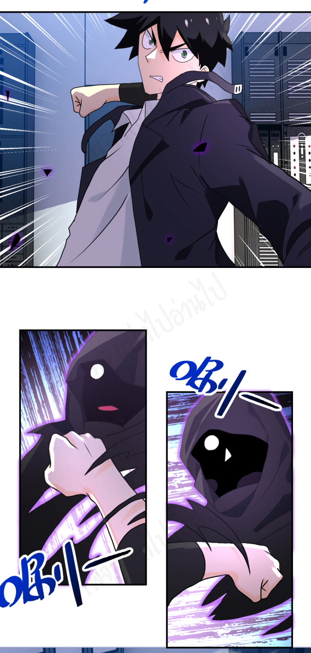 Apocalyptic Super System ตอนที่ 260 หน้า 3