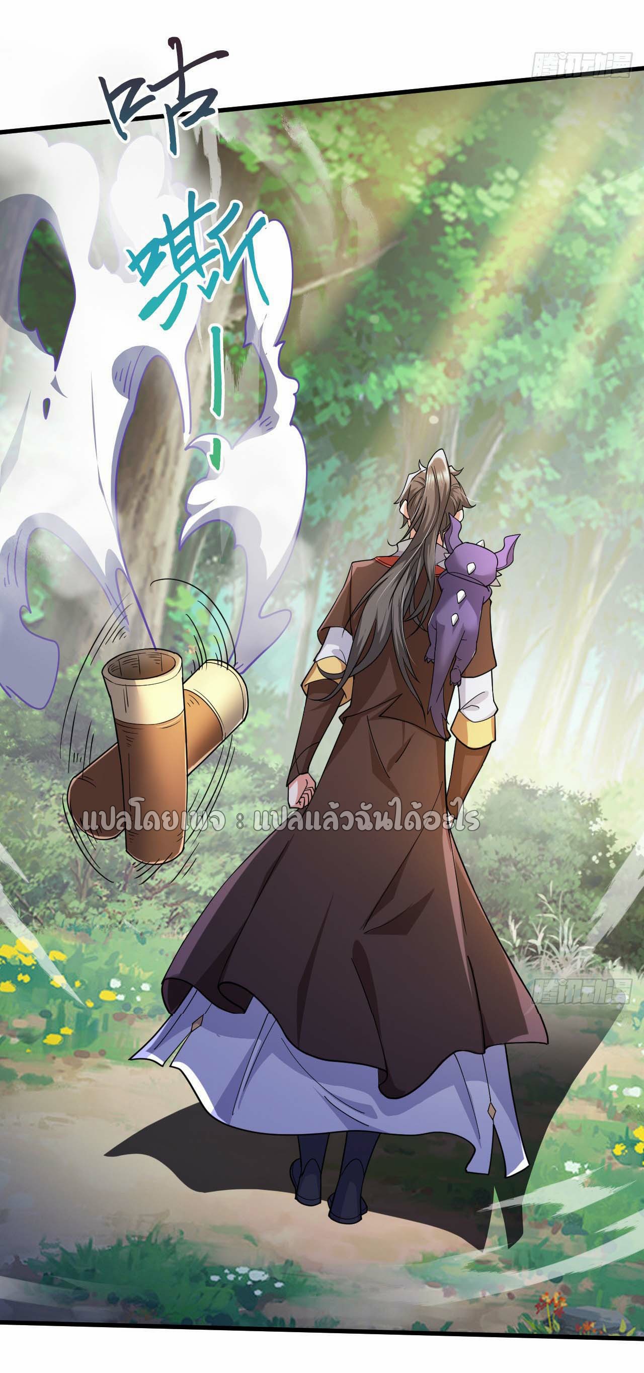 (ชนจีน)จุติเทพจักรพรรดิเกิดมาทั้งทีมีคะแนนเป็นล้าน ตอนที่ 50 หน้า 41