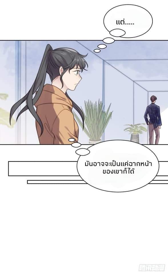 MakeUp Queen ตอนที่ 9 หน้า 16