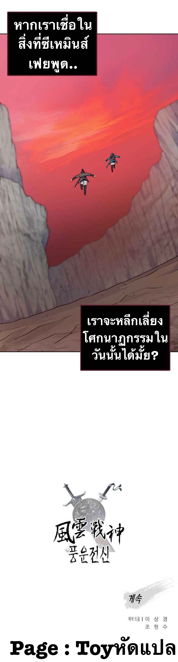 The God Of War ตอนที่ 26 หน้า 42