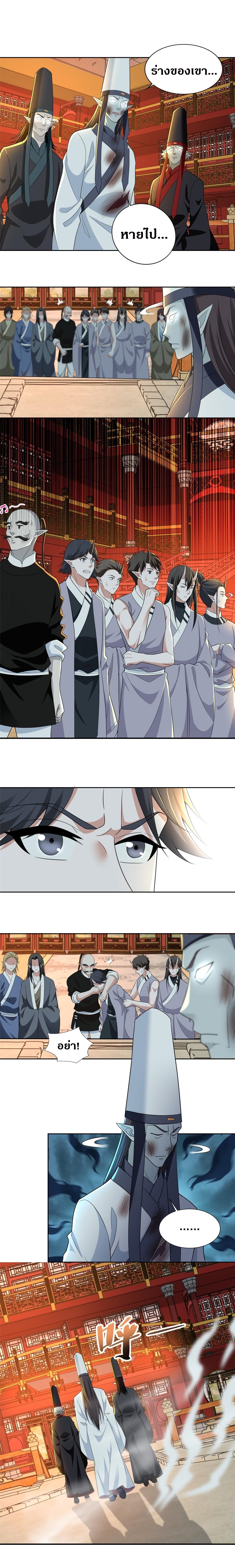 บุรุษไปรษณีย์ไม่จำกัด ตอนที่ 299 หน้า 5