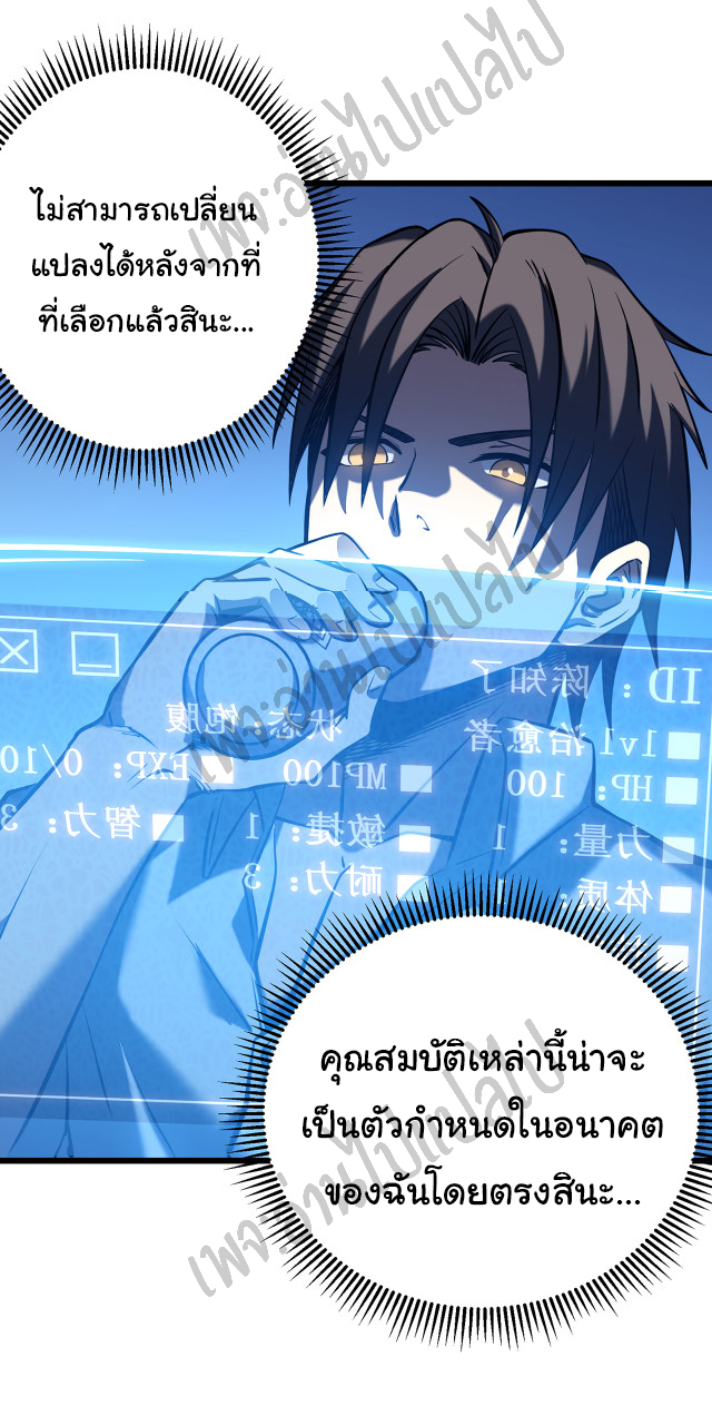 I killed the gods in another world ตอนที่ 5 หน้า 23