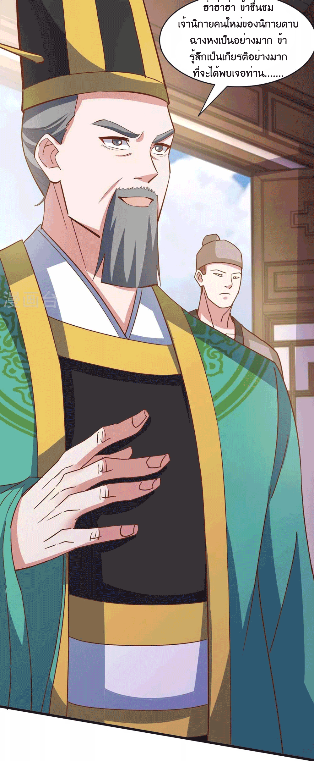 One Step Toward Freedom ตอนที่ 279 หน้า 15