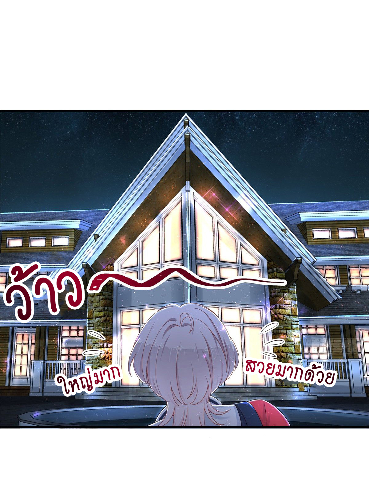 เจ้าชายโรงเรียนแห่งชาติเป็นเด็กผู้หญิง ตอนที่ 50 หน้า 21