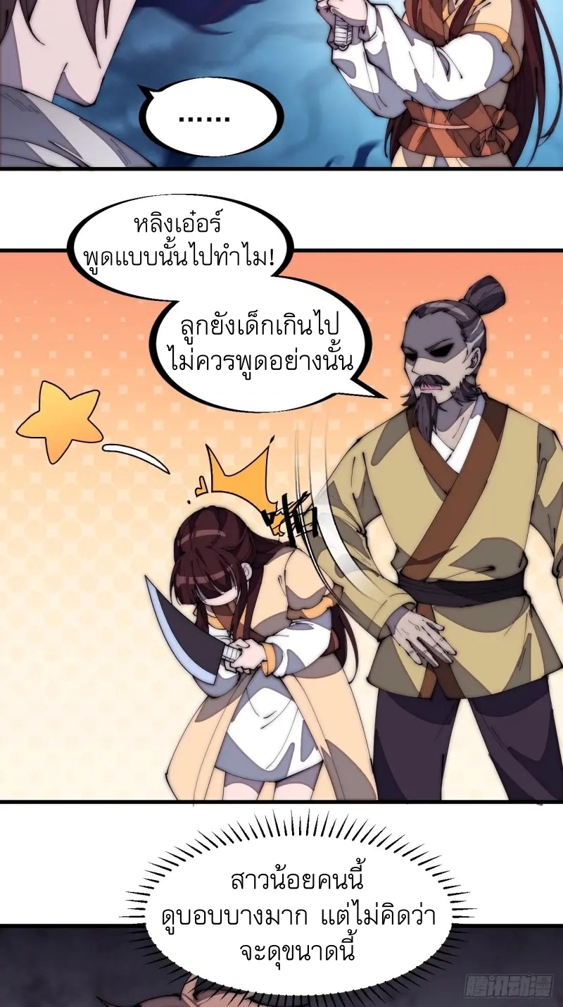 Starting a Mountain ตอนที่ 177 หน้า 22