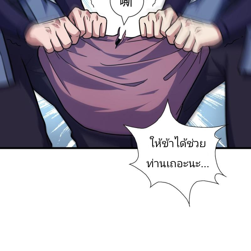 ข้ารอดพ้นจากทัณฑ์สวรรค์ 999 ครั้ง ตอนที่ 3 หน้า 36