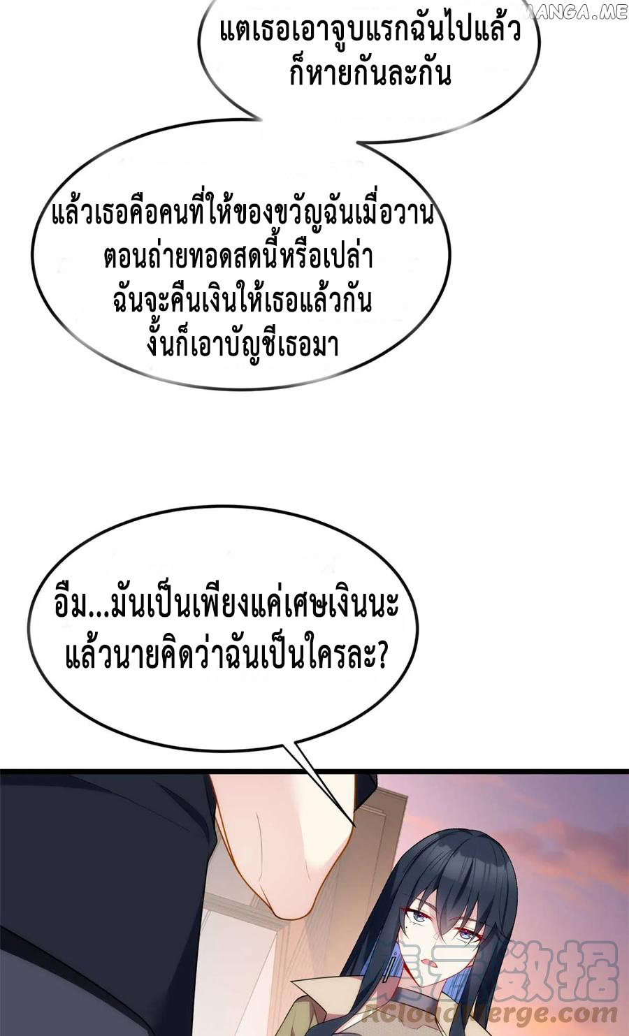 i eat soft rice in another world ตอนที่ 4 หน้า 12