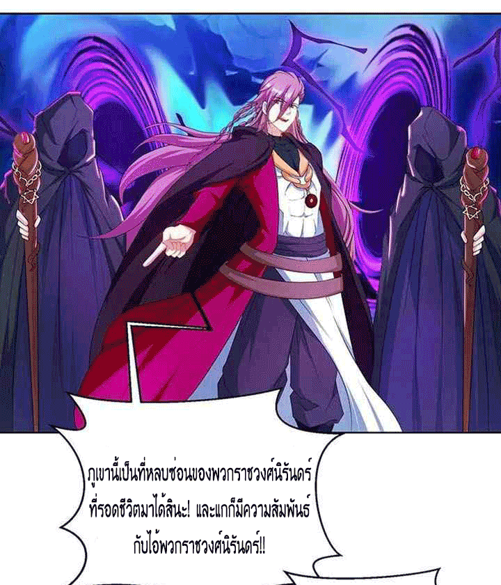 One Step Toward Freedom ตอนที่ 92 หน้า 4