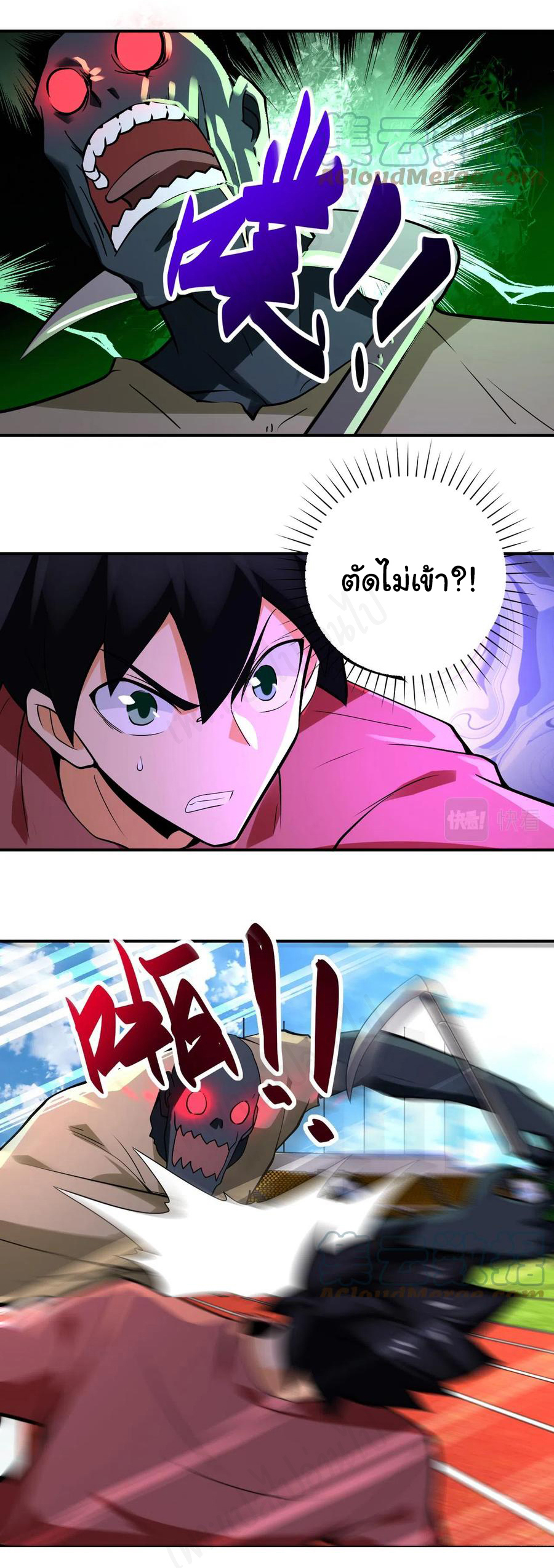 Apocalyptic Super System ตอนที่ 276 หน้า 7