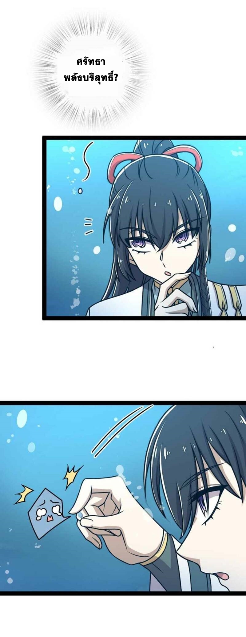 ชีวิตอันสันโดษของจักพรรดิ์หลินเกอ ตอนที่ 159 หน้า 14