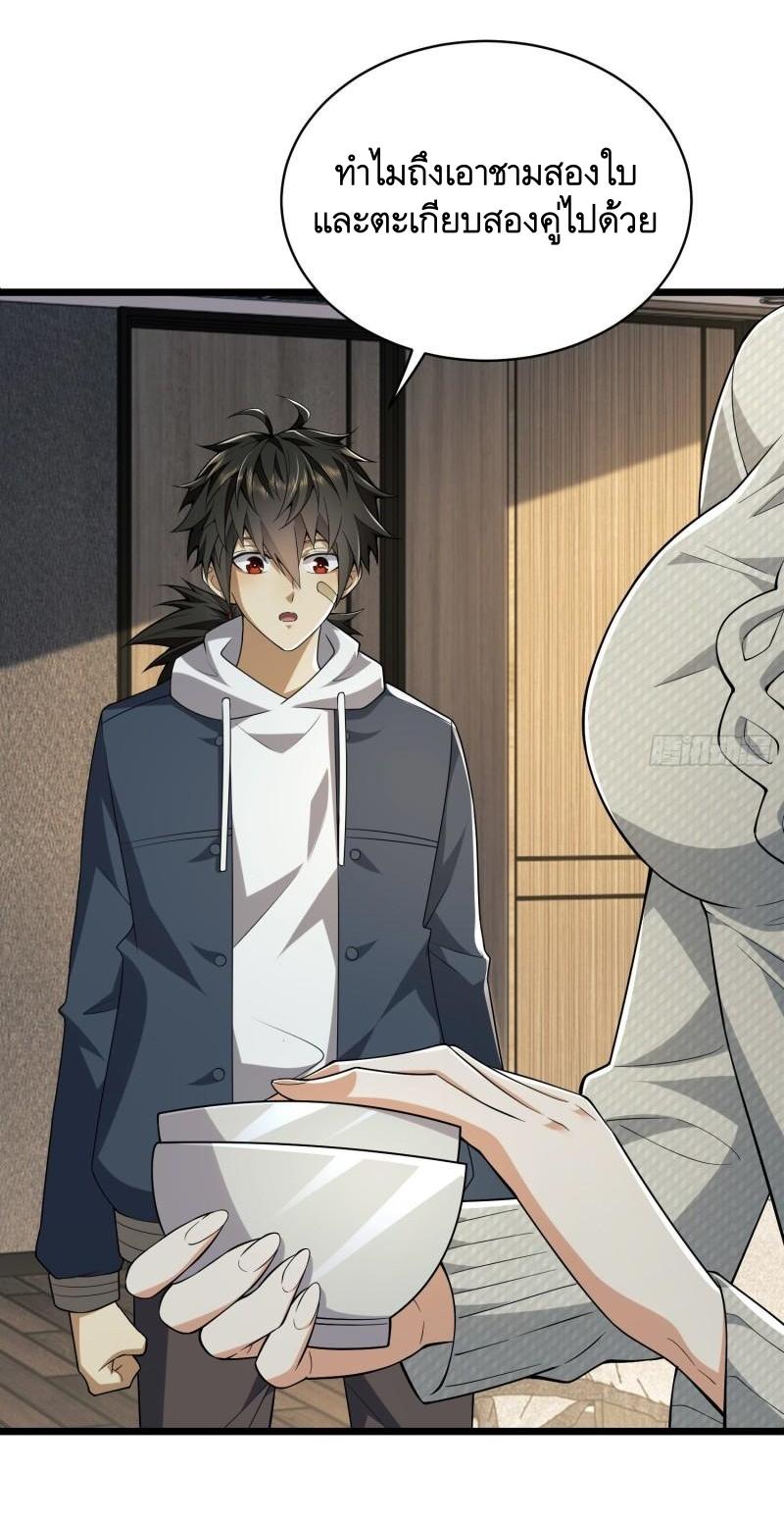 THE FIRST ORDER ตอนที่ 159 หน้า 27