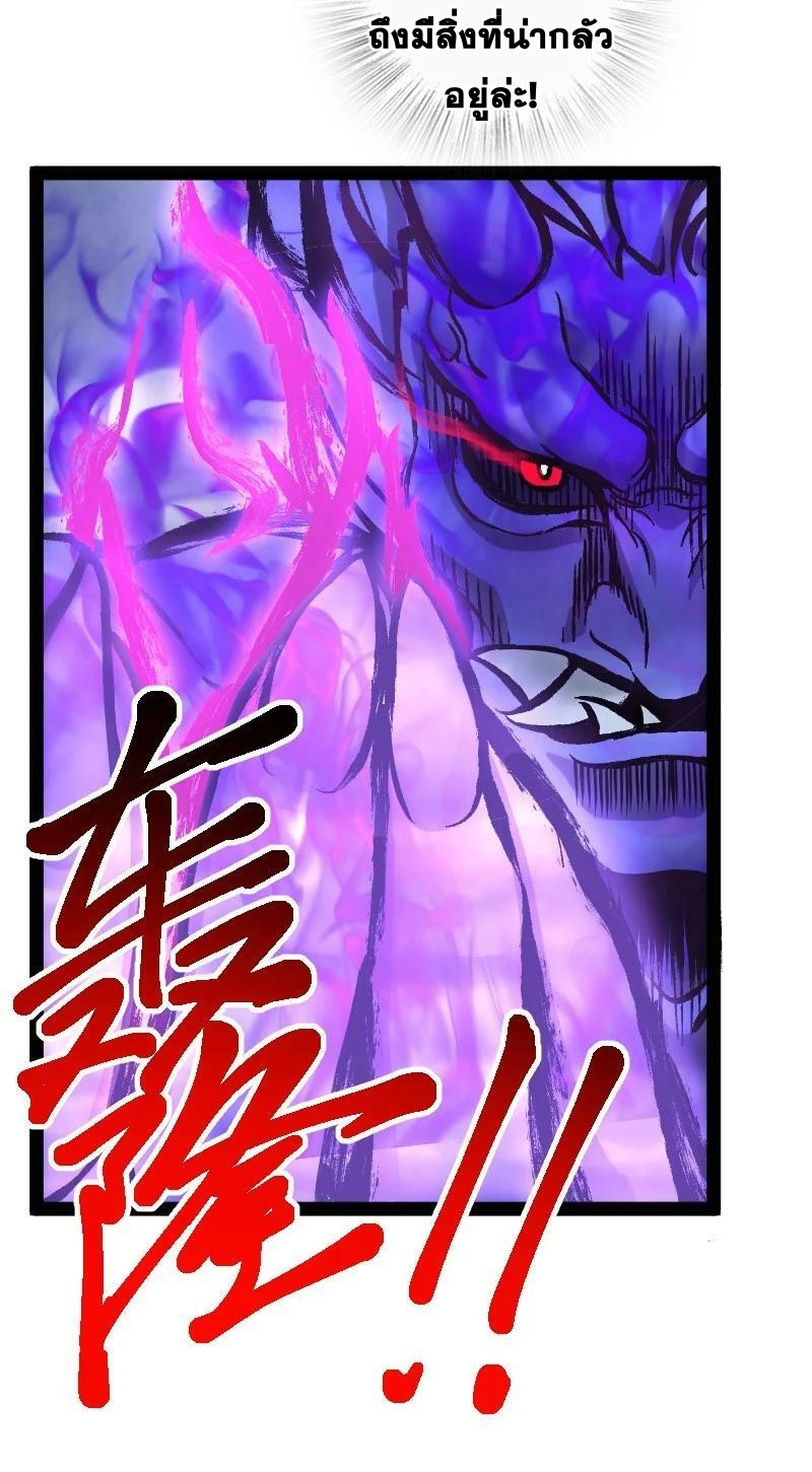 ชีวิตอันสันโดษของจักพรรดิ์หลินเกอ ตอนที่ 217 หน้า 11