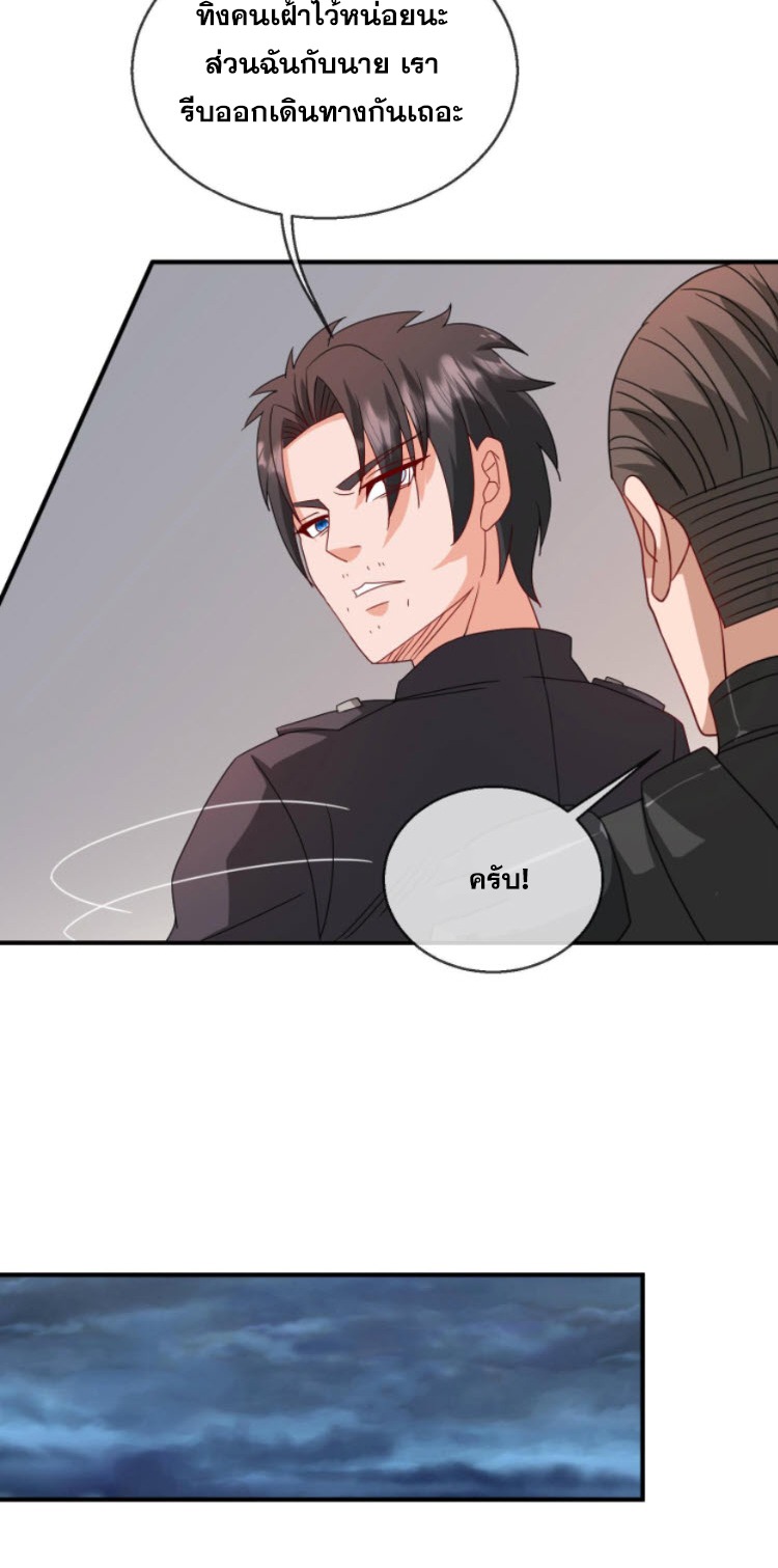 วิหารเทพสวรรค์ ตอนที่ 2 หน้า 18